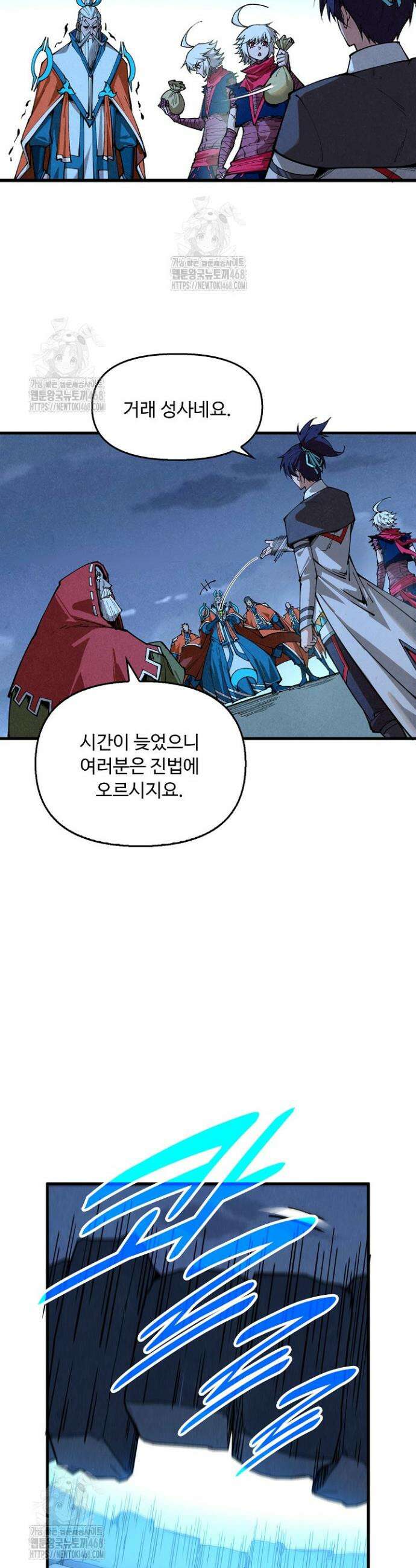 만고지존 419화 34