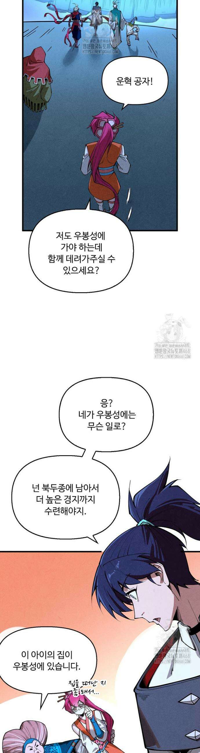 만고지존 419화 35