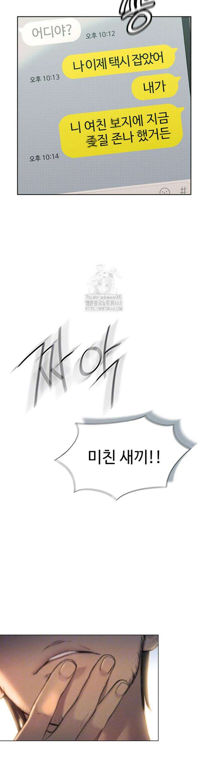 연애 한도 초과 39화 2