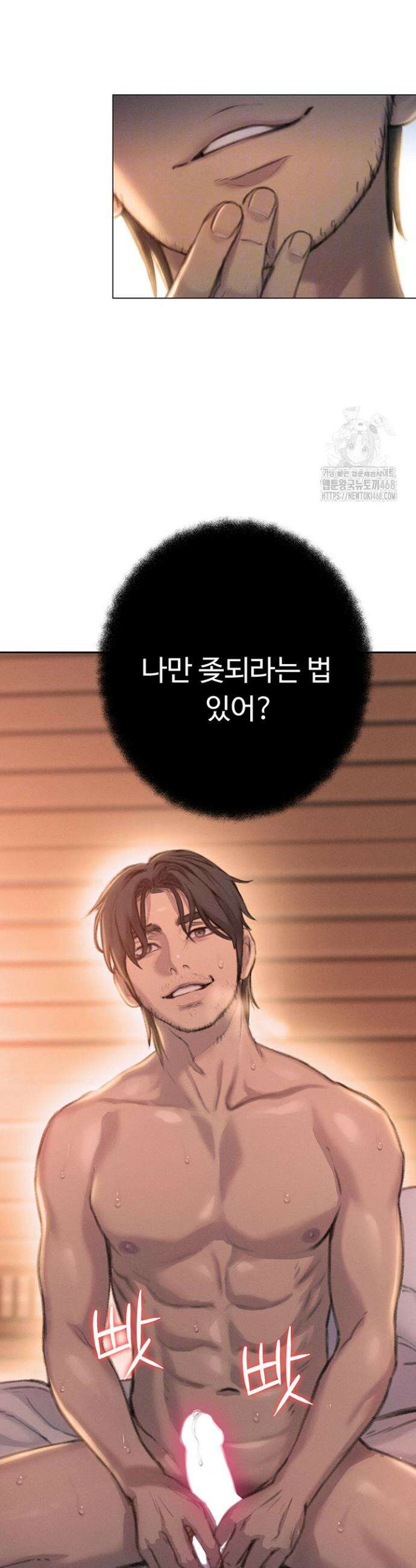 연애 한도 초과 39화 3