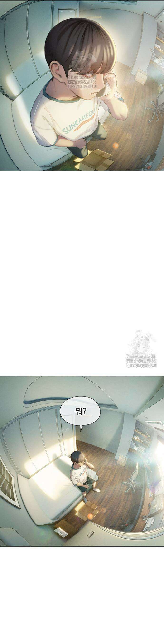 연애 한도 초과 39화 7