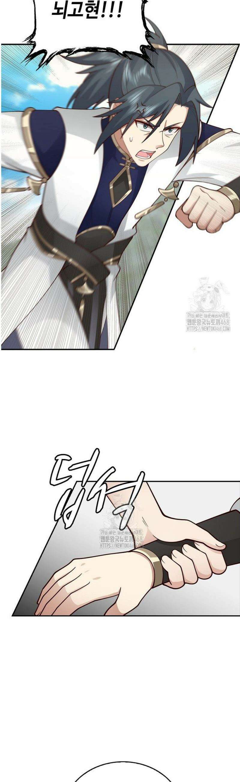 무련전봉 1738화 2