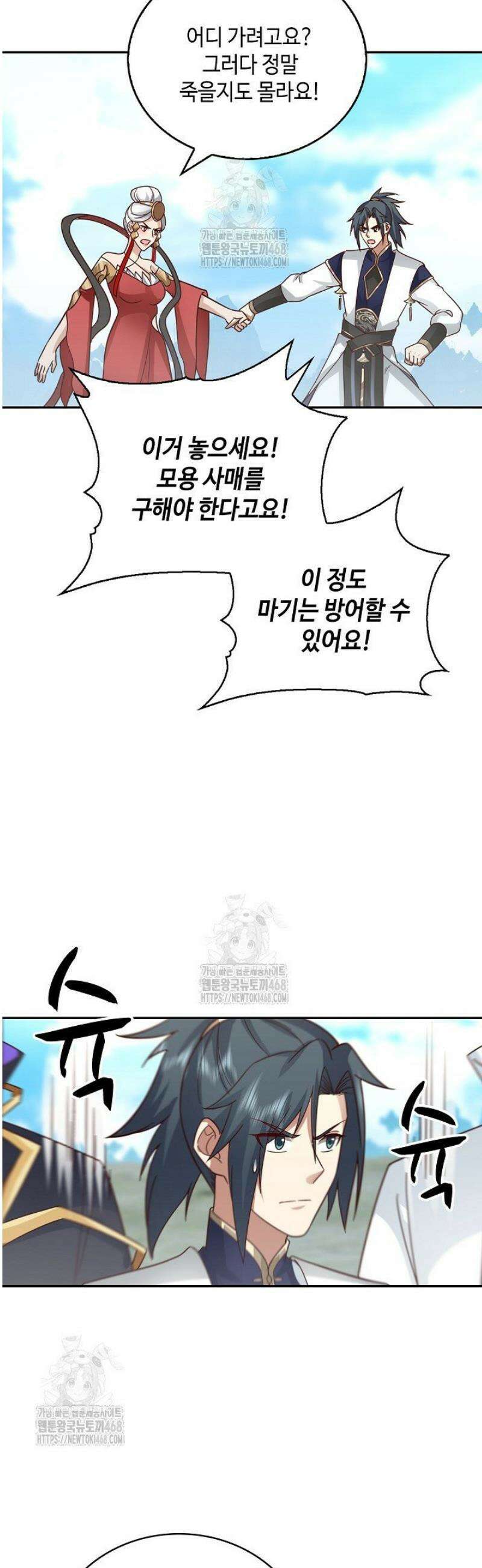 무련전봉 1738화 3