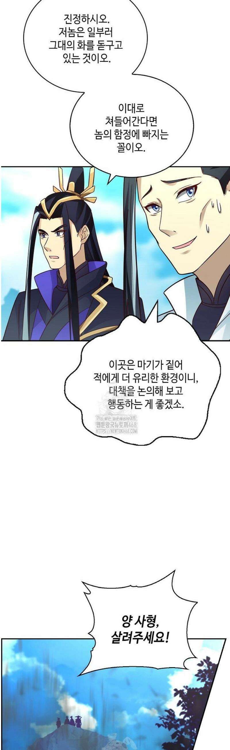 무련전봉 1738화 4