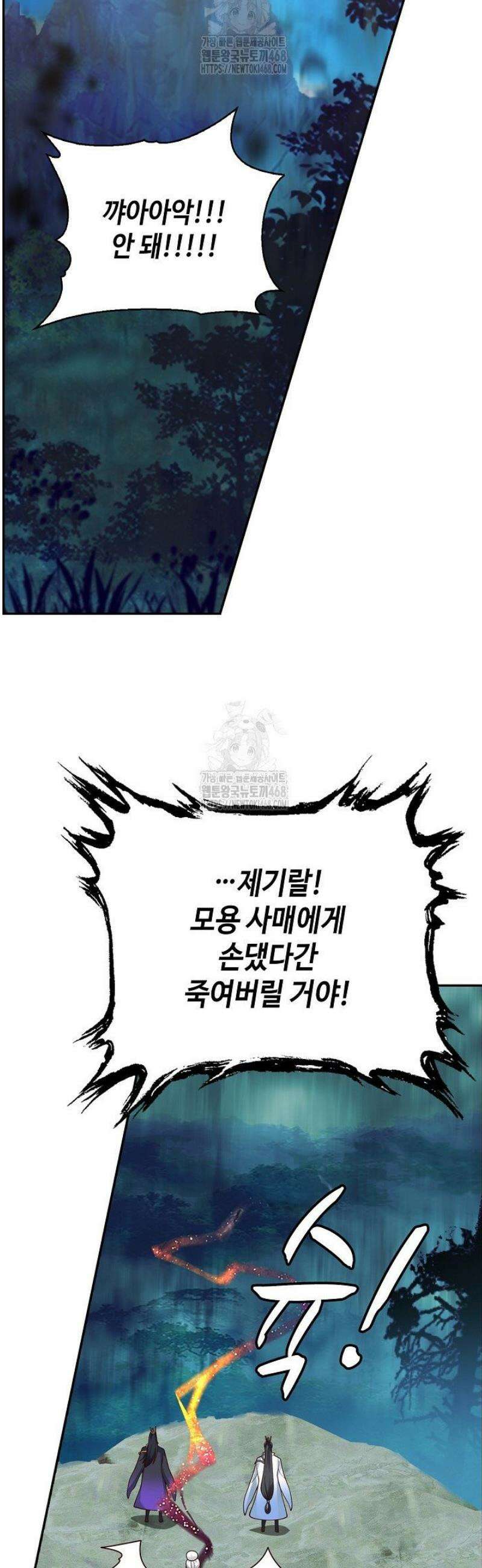 무련전봉 1738화 5