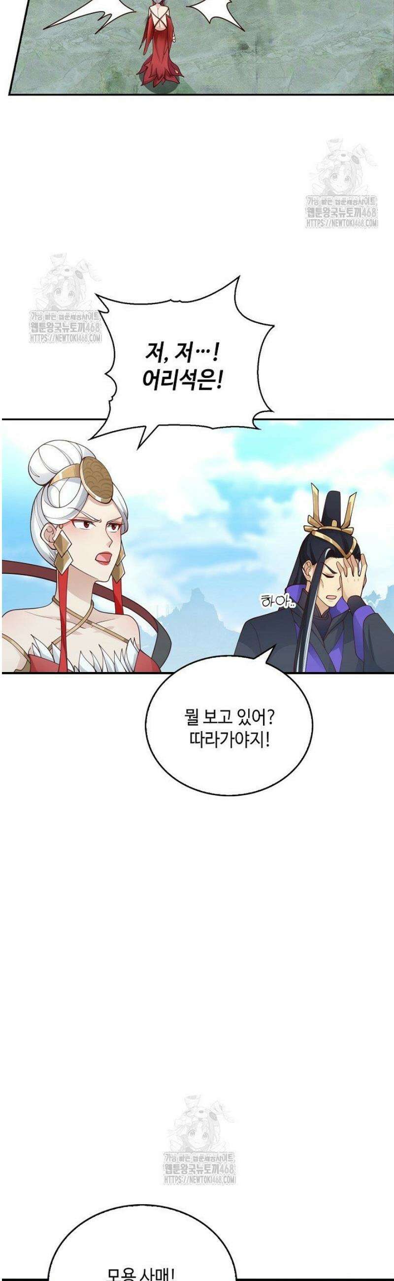 무련전봉 1738화 6