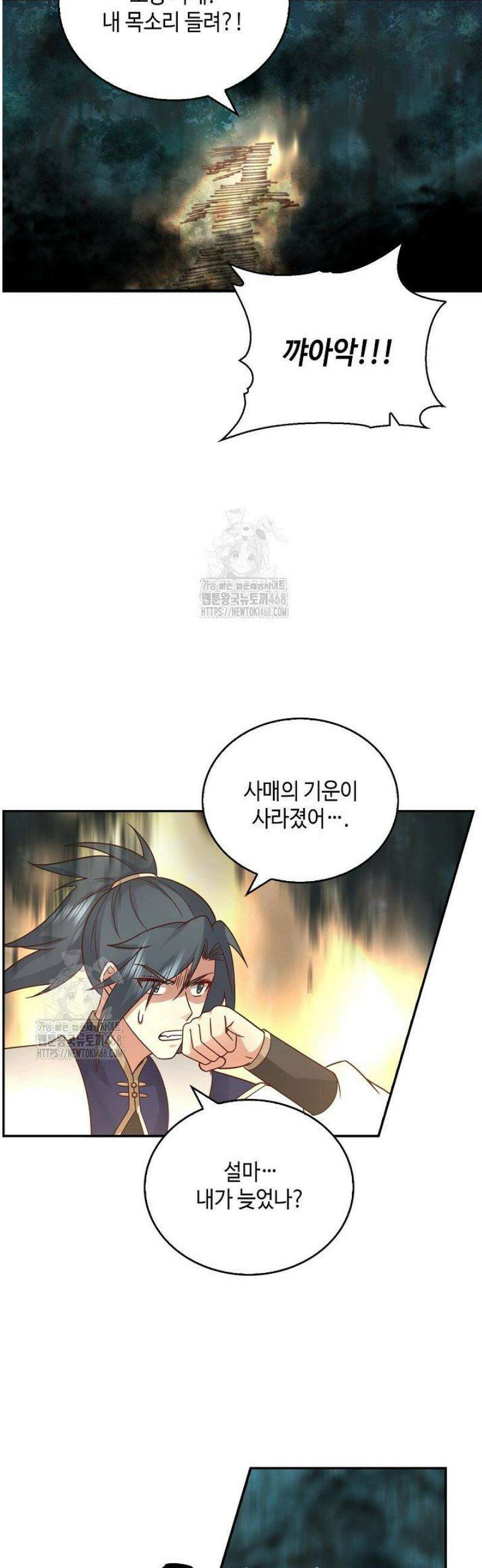 무련전봉 1738화 7