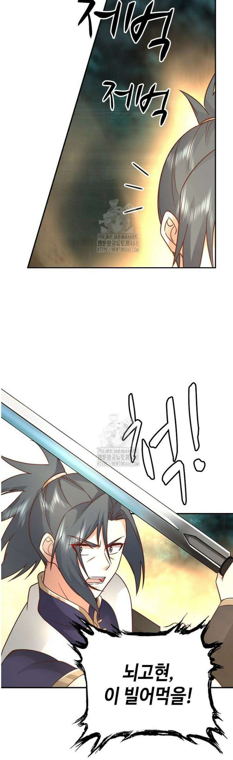 무련전봉 1738화 8