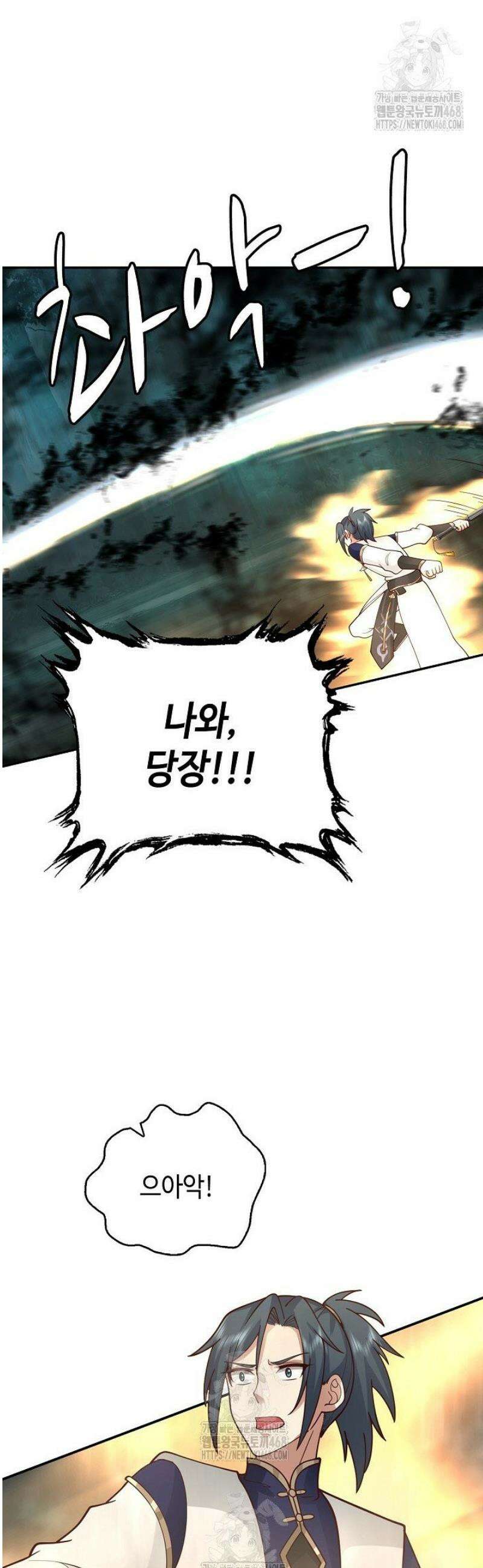 무련전봉 1738화 9