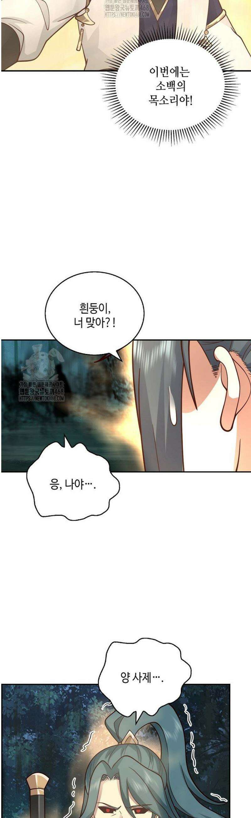 무련전봉 1738화 10
