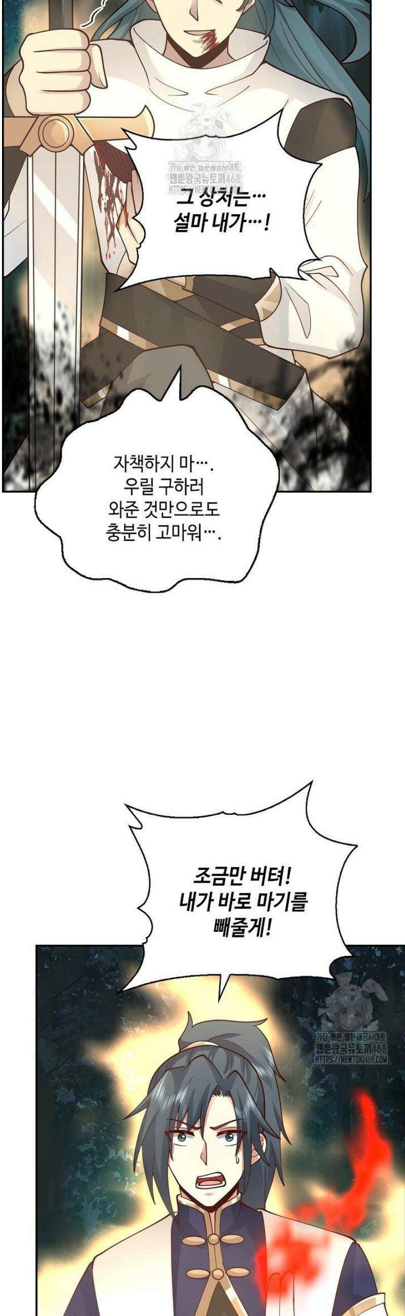 무련전봉 1738화 11