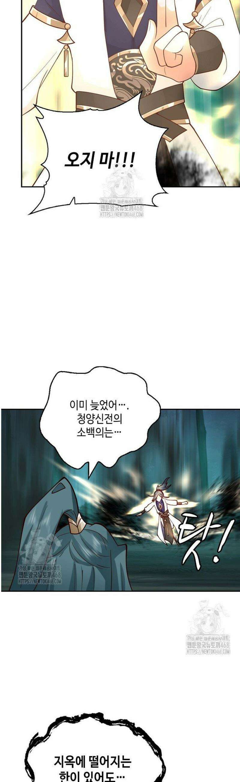 무련전봉 1738화 12