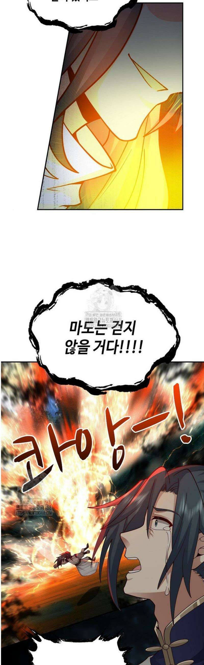 무련전봉 1738화 13