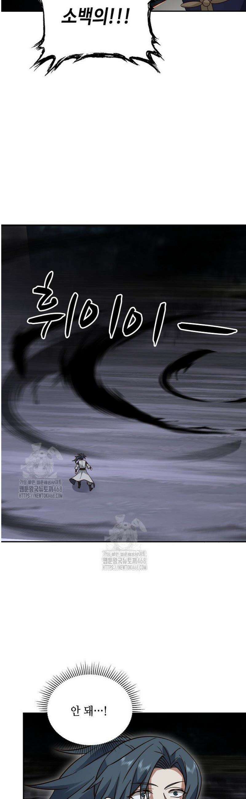 무련전봉 1738화 14
