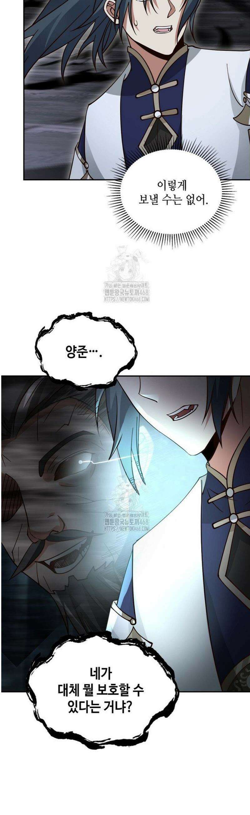 무련전봉 1738화 15