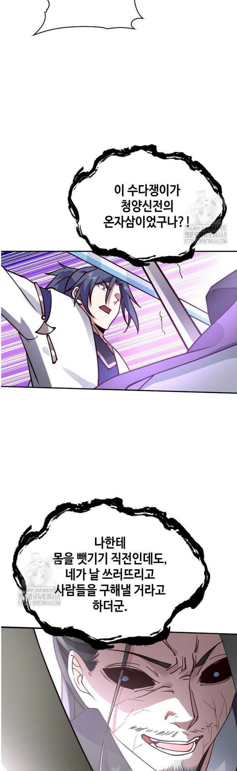 무련전봉 1738화 19