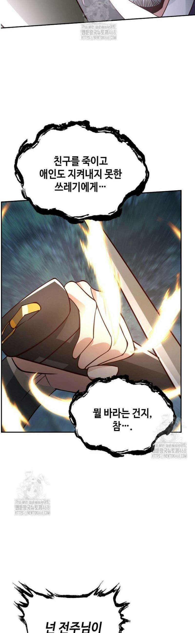 무련전봉 1738화 20