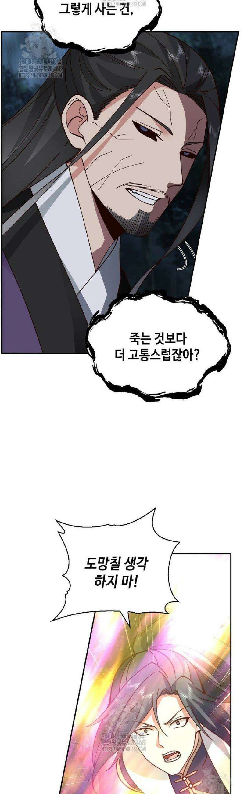무련전봉 1738화 24