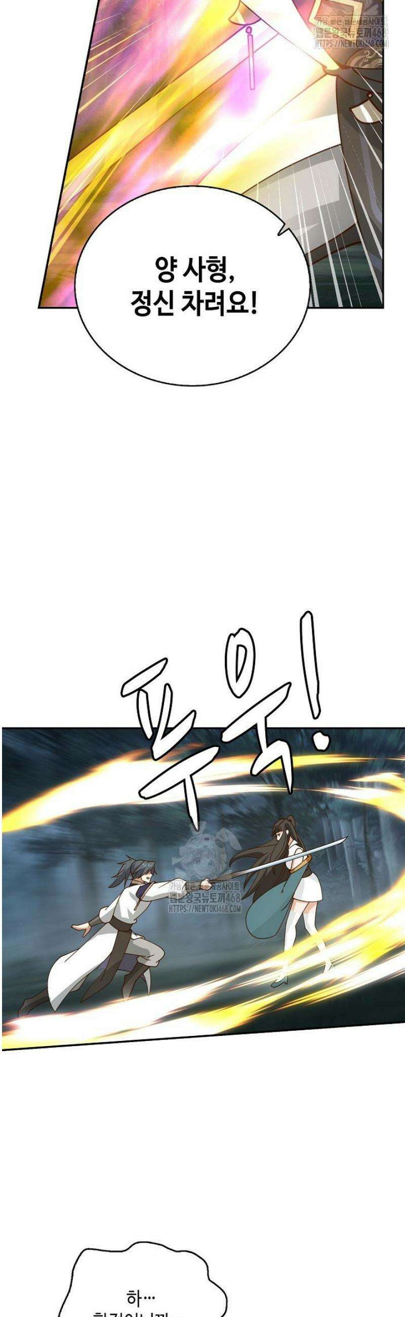 무련전봉 1738화 25