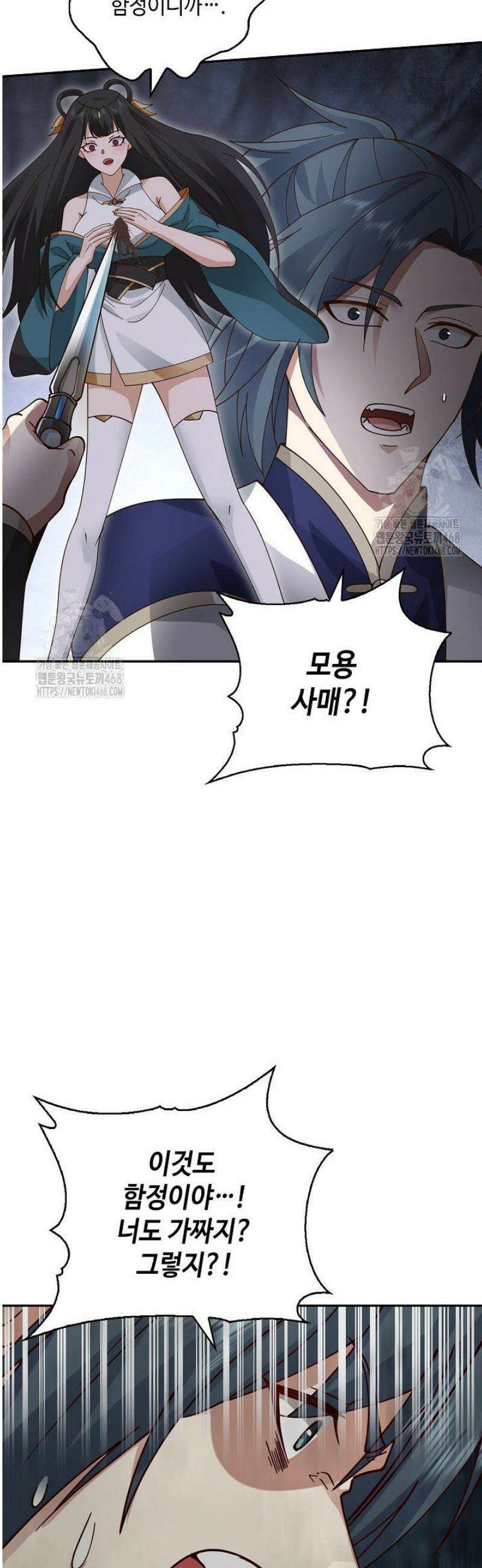 무련전봉 1738화 26