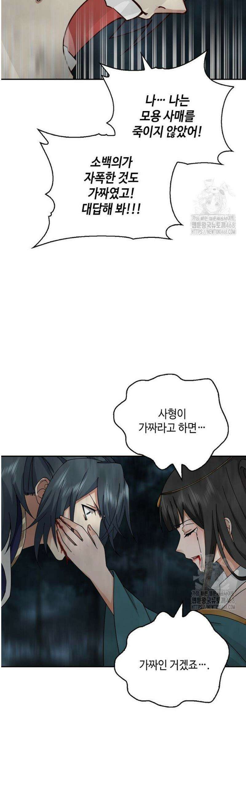 무련전봉 1738화 27