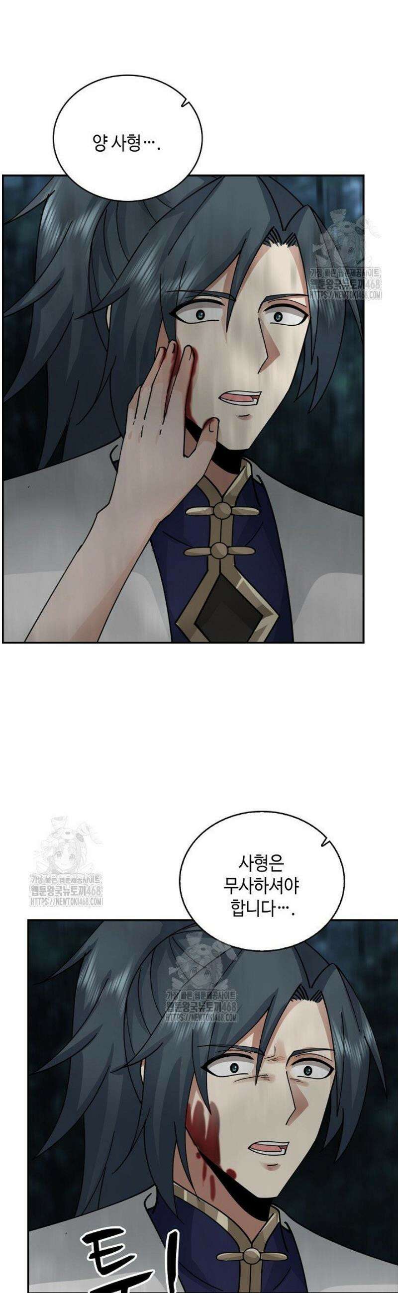 무련전봉 1738화 28