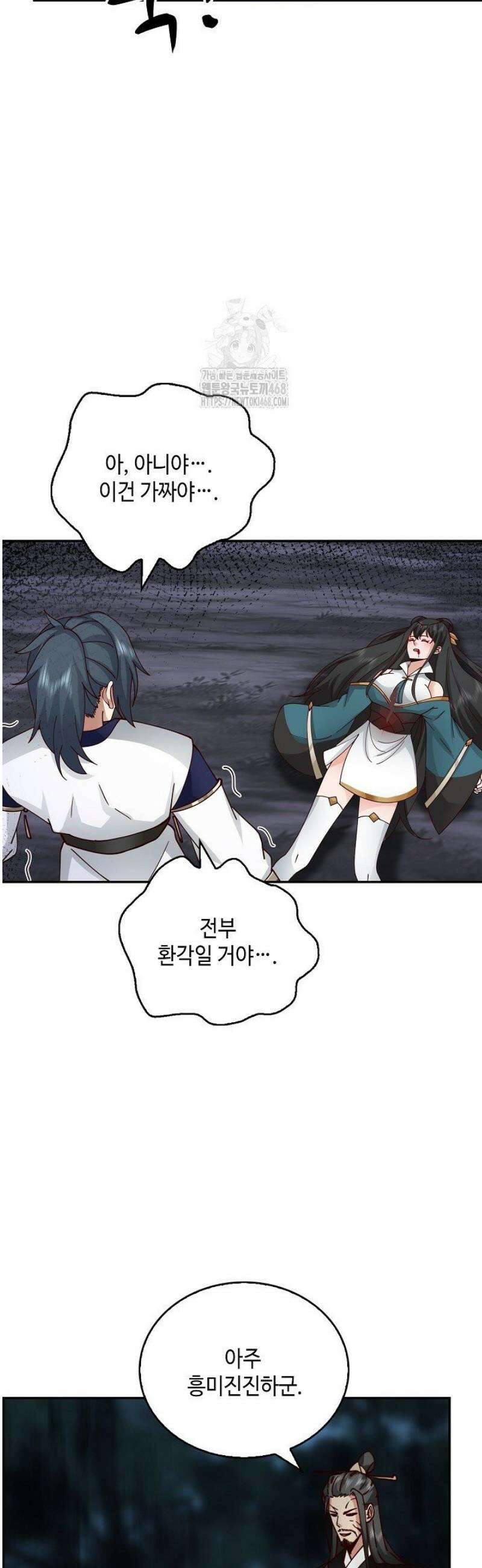 무련전봉 1738화 29