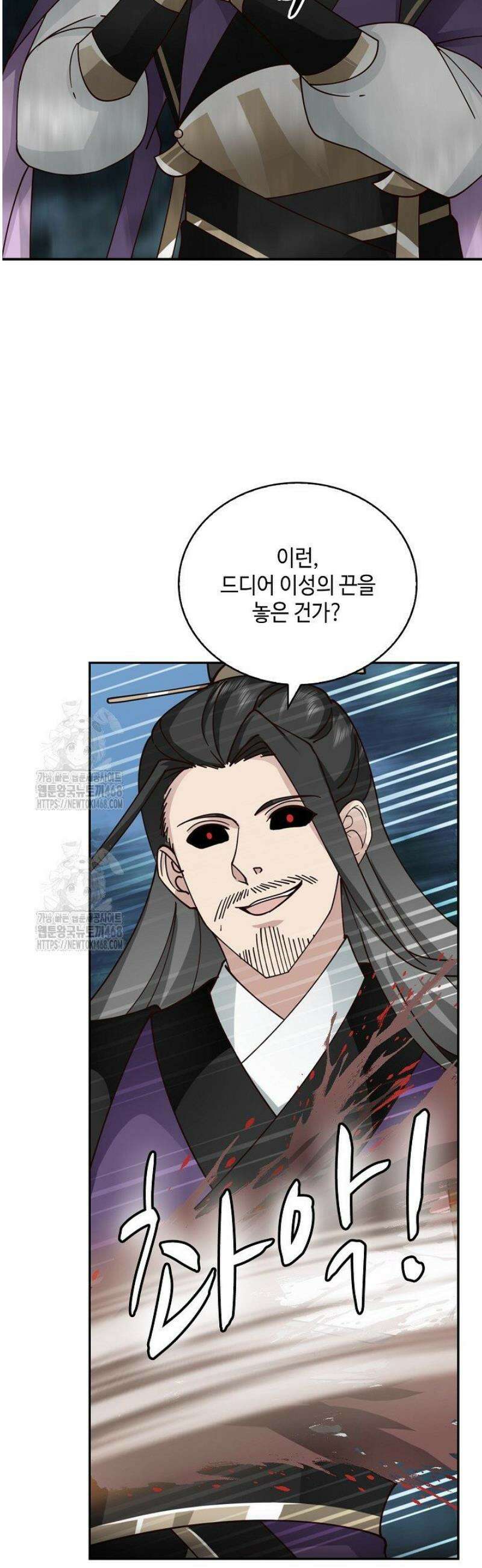 무련전봉 1738화 31