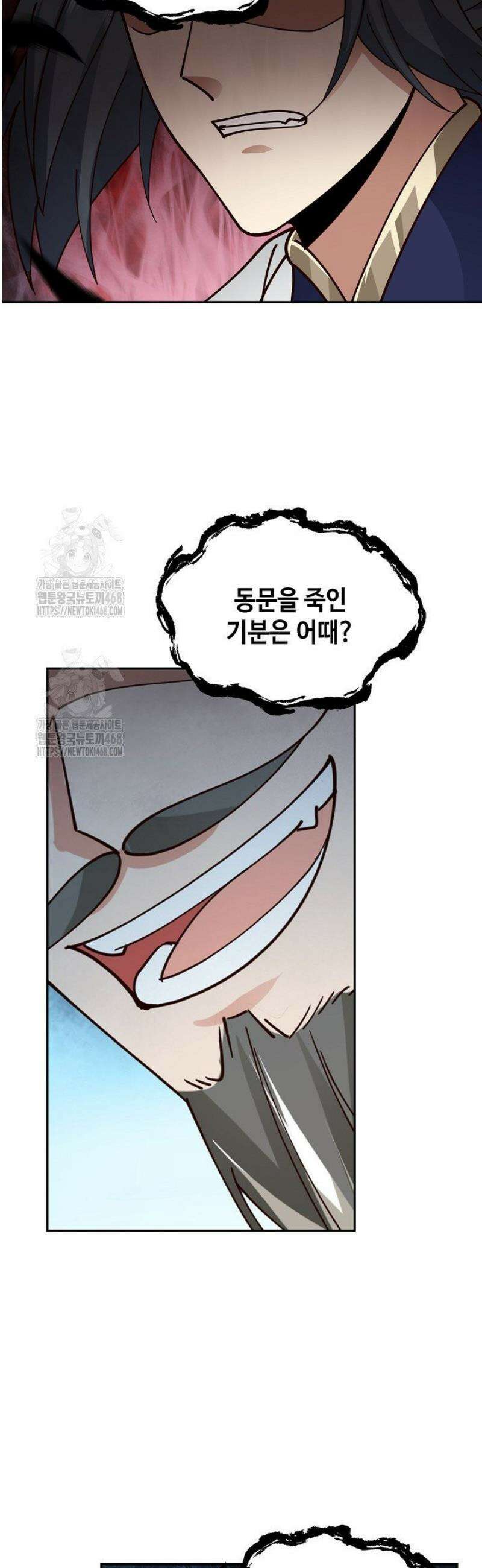무련전봉 1738화 33