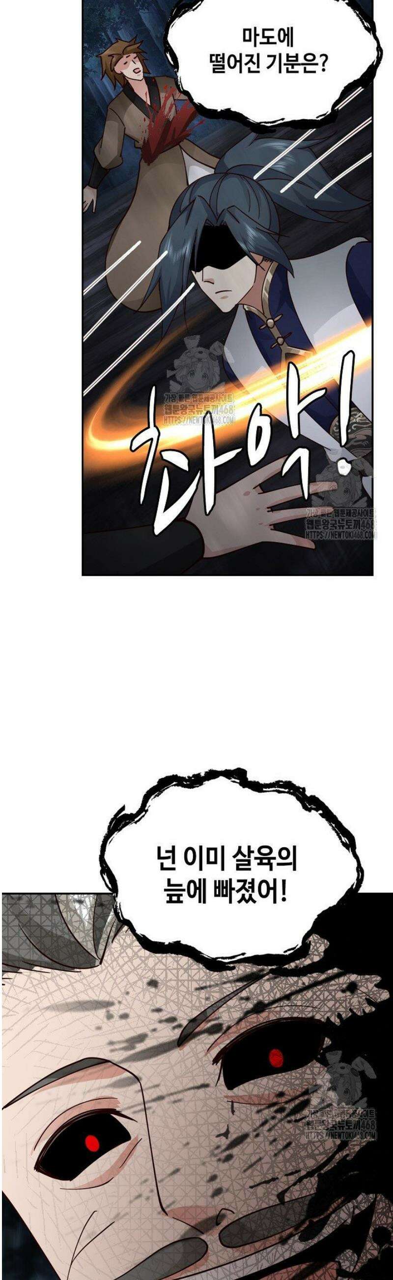 무련전봉 1738화 34