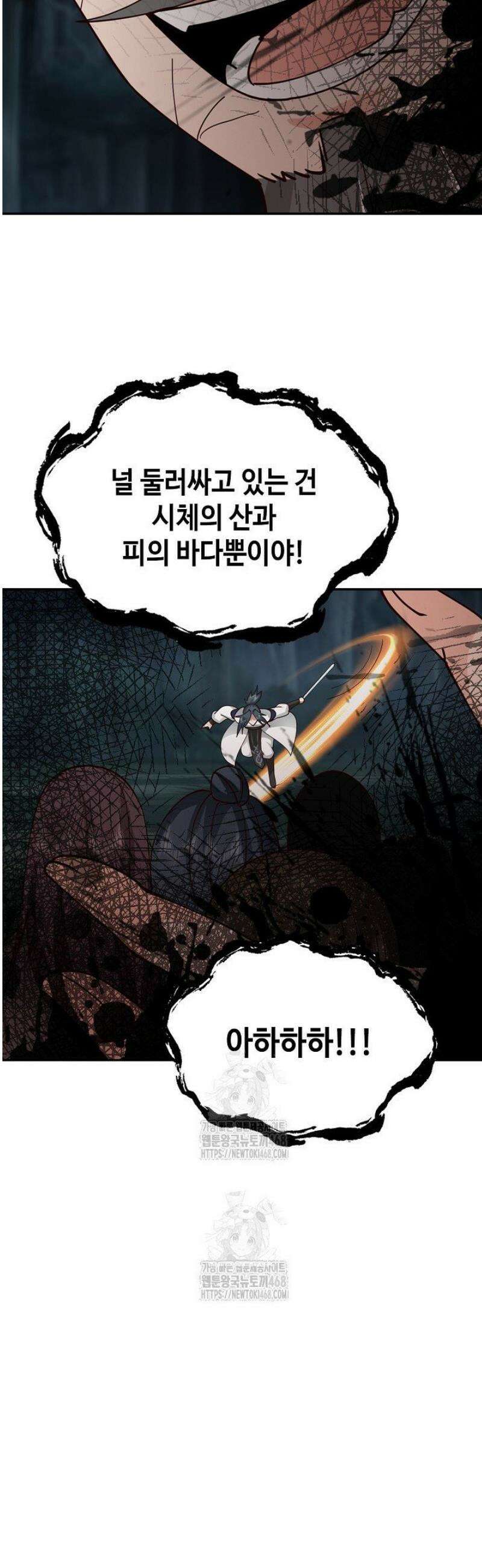 무련전봉 1738화 35