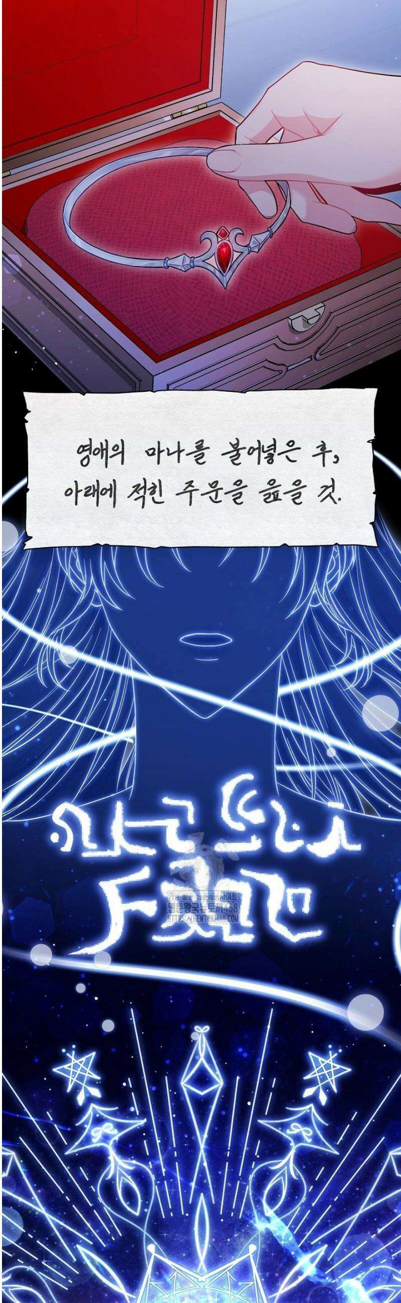 악녀인데 남주랑 각인했다 5화 4