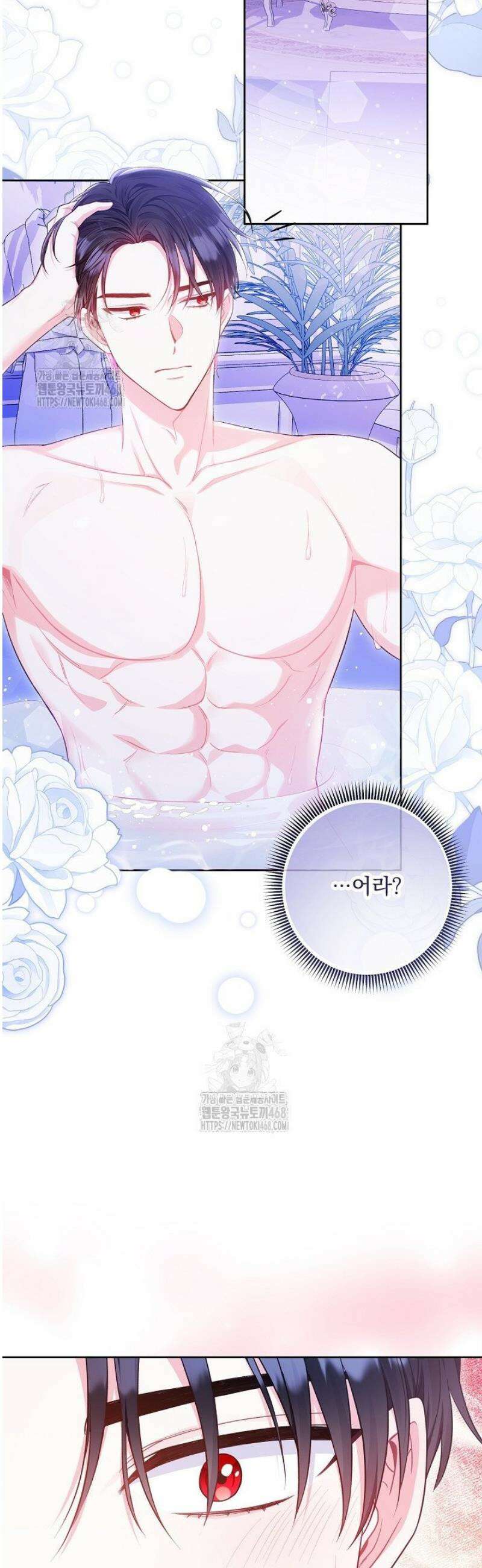 악녀인데 남주랑 각인했다 5화 11