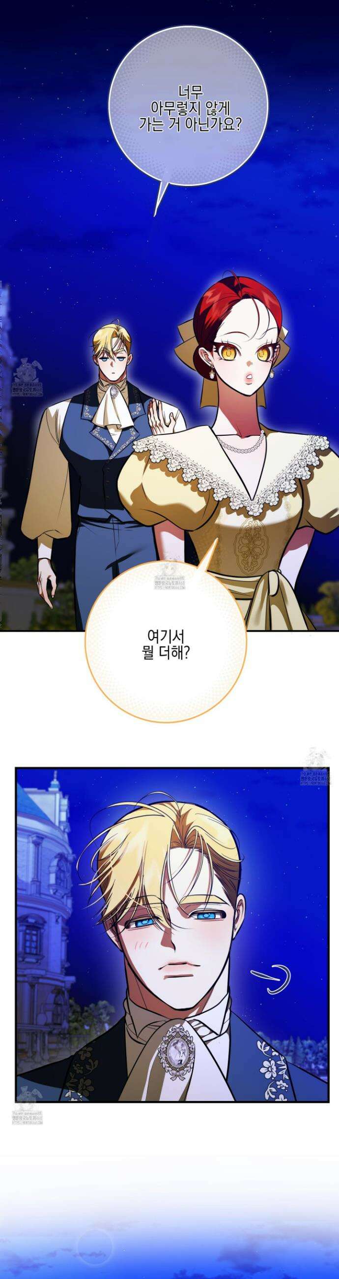 아드님의 첫사랑이 되었습니다 36화 6