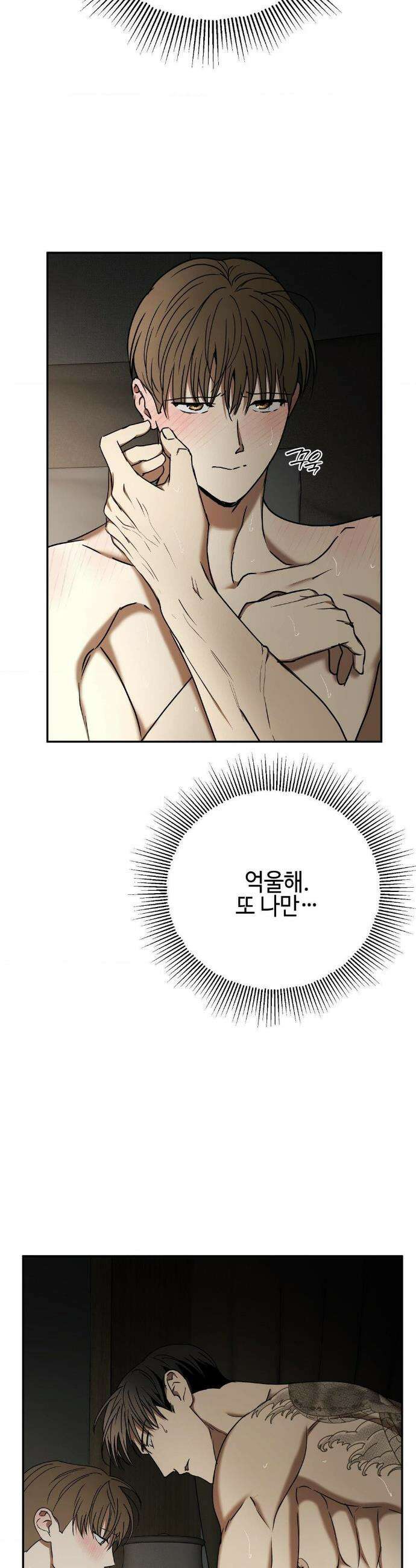 독사 (레진) 48화 5