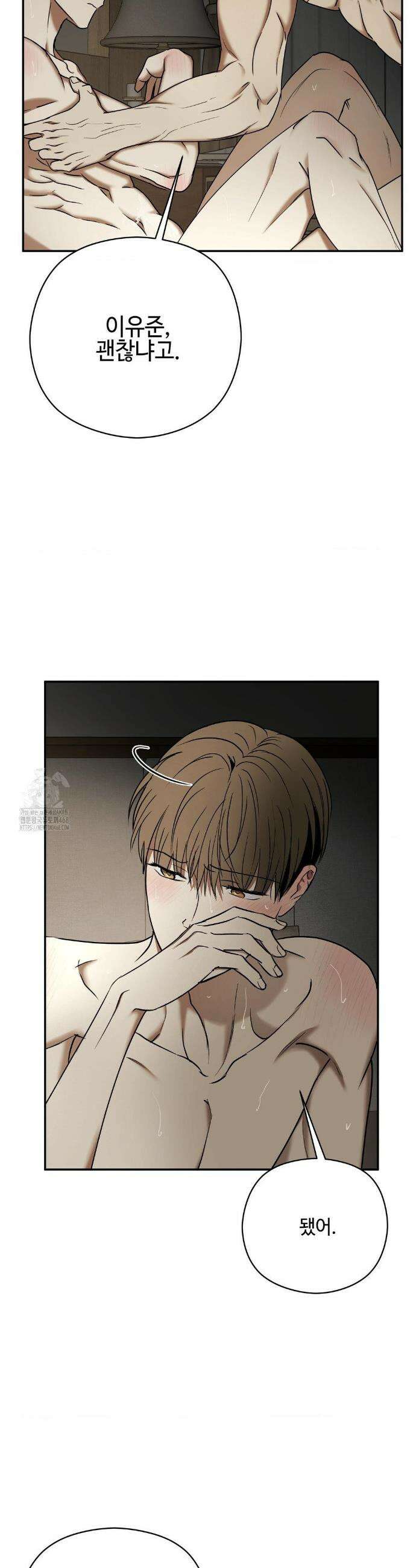 독사 (레진) 48화 6