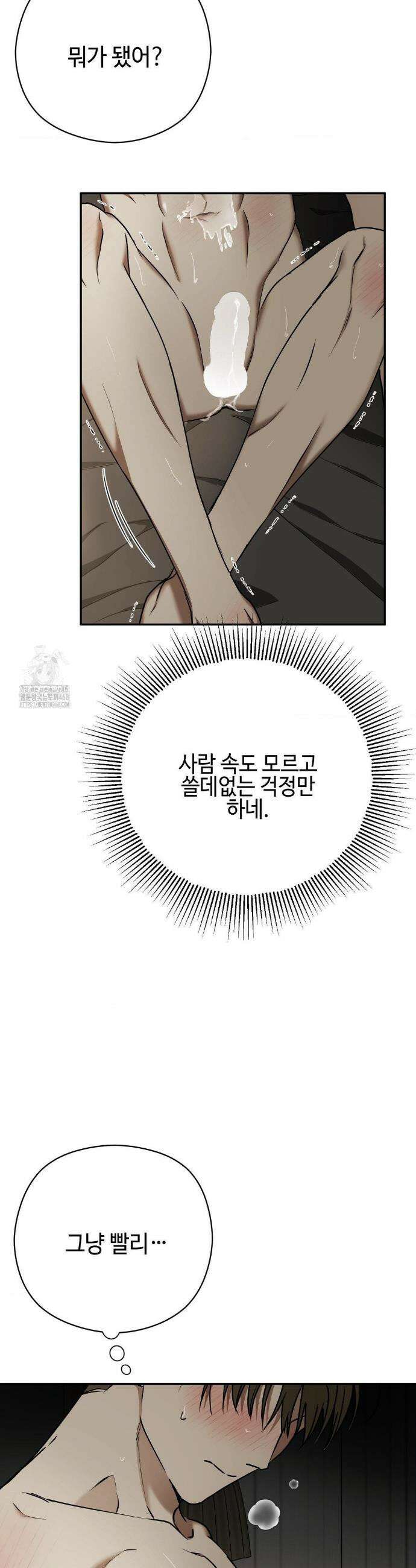 독사 (레진) 48화 7