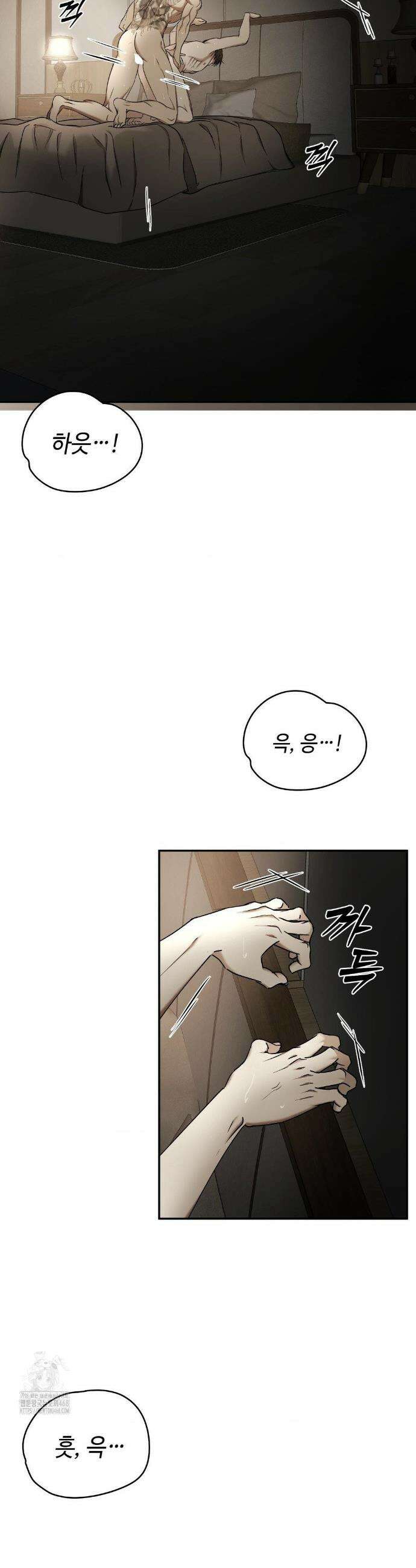 독사 (레진) 48화 13