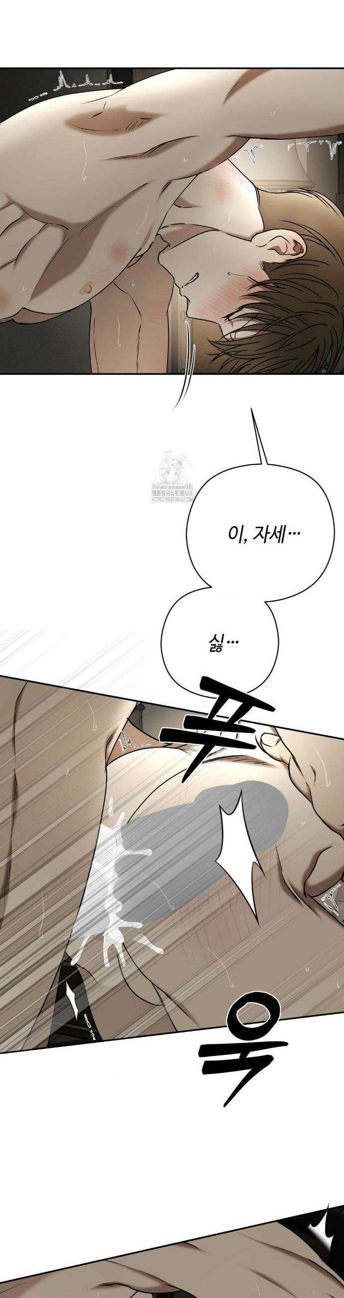 독사 (레진) 48화 14