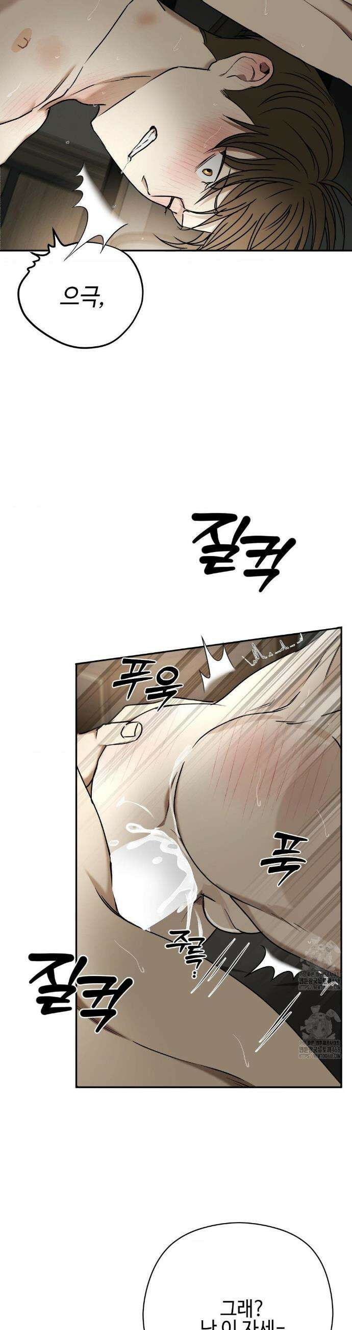 독사 (레진) 48화 15
