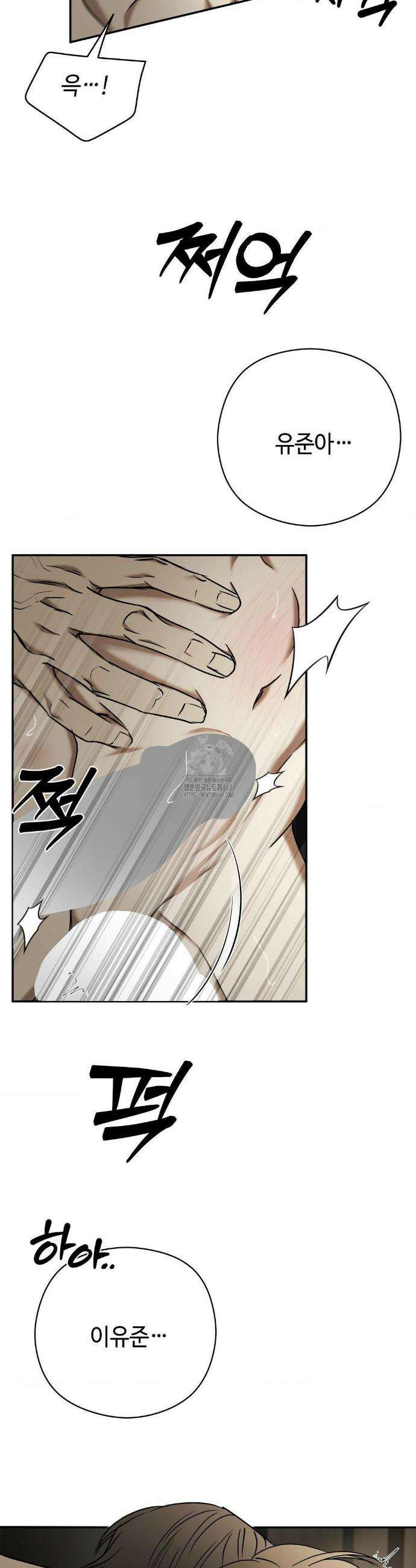 독사 (레진) 48화 18