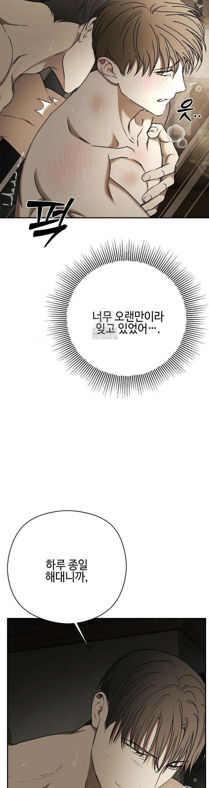 독사 (레진) 48화 19