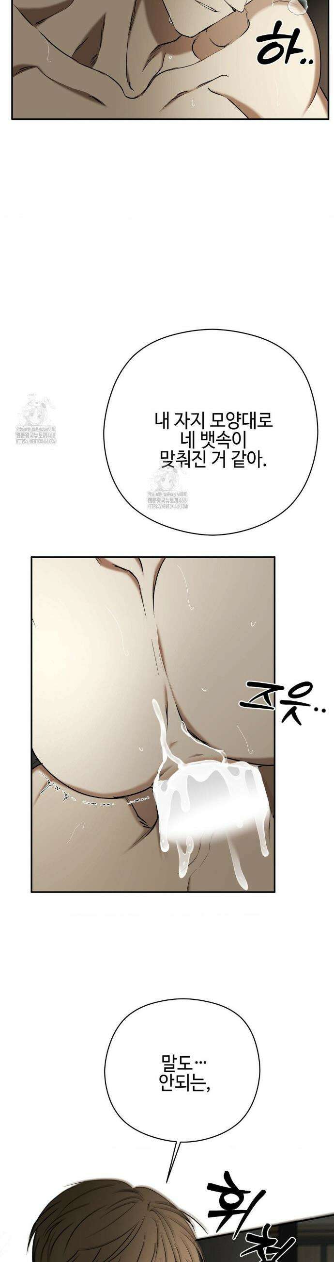 독사 (레진) 48화 20