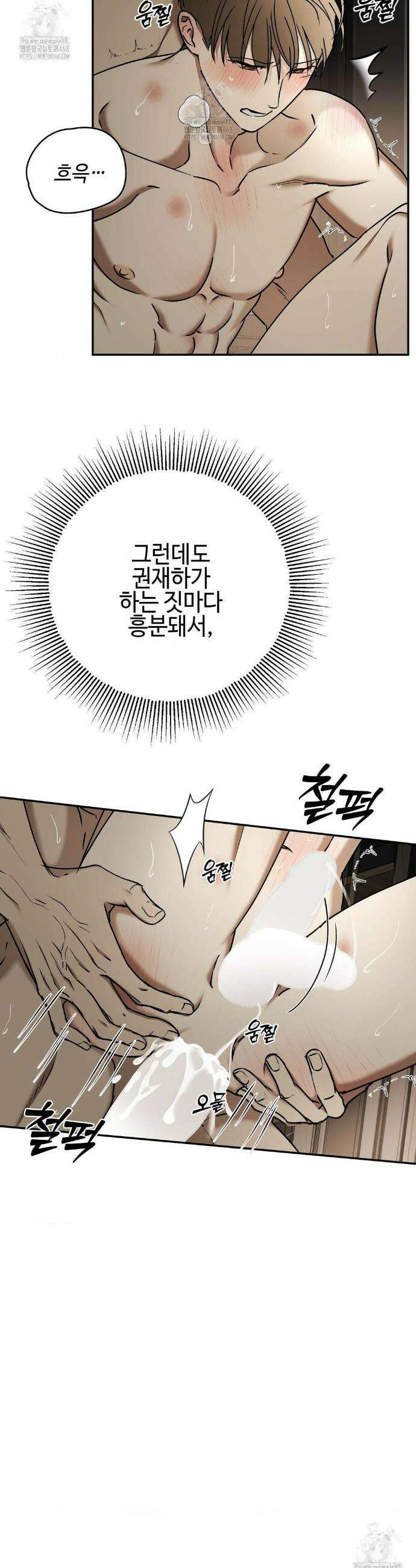 독사 (레진) 48화 24