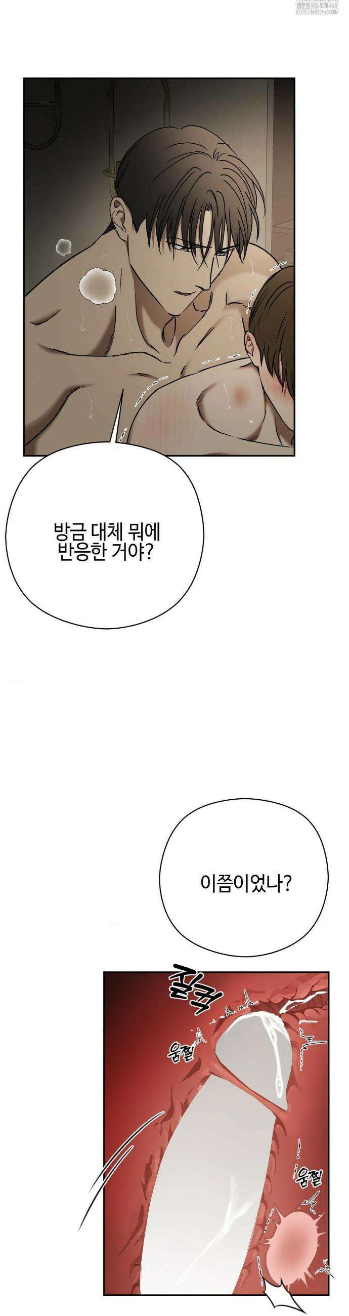 독사 (레진) 48화 25