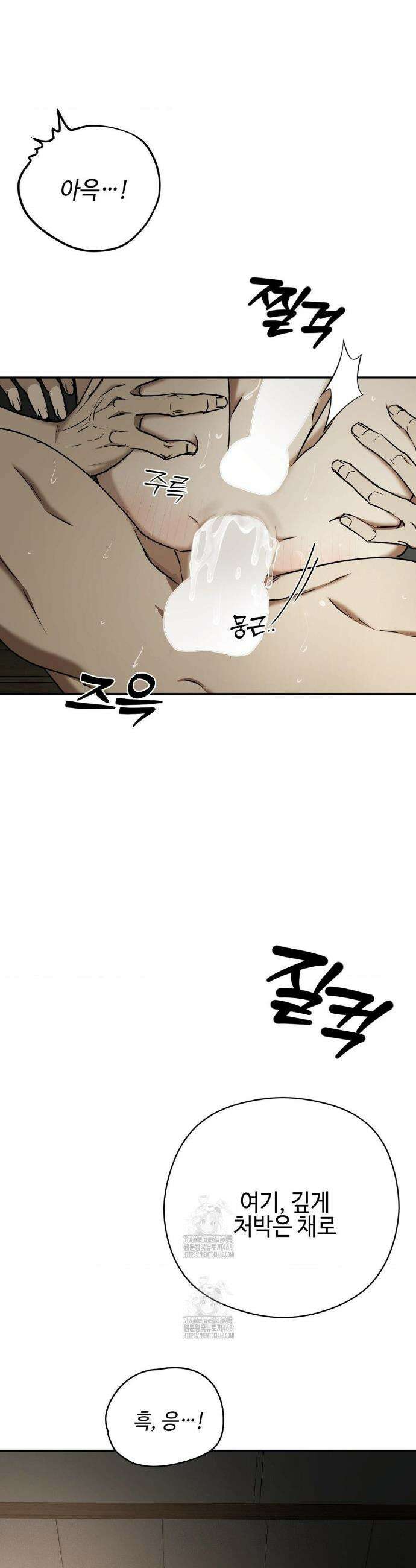 독사 (레진) 48화 26
