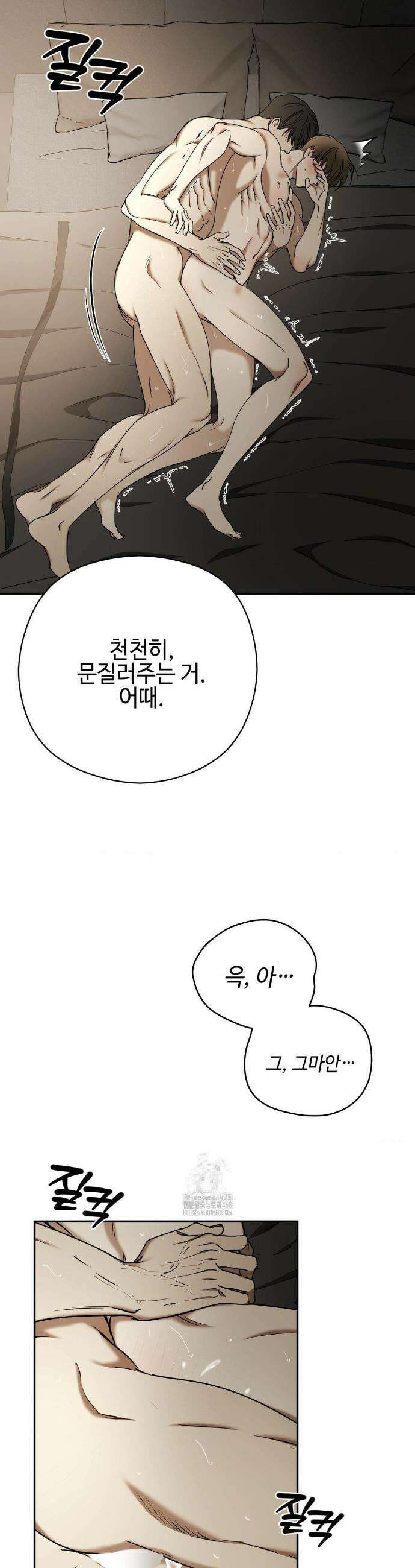 독사 (레진) 48화 27