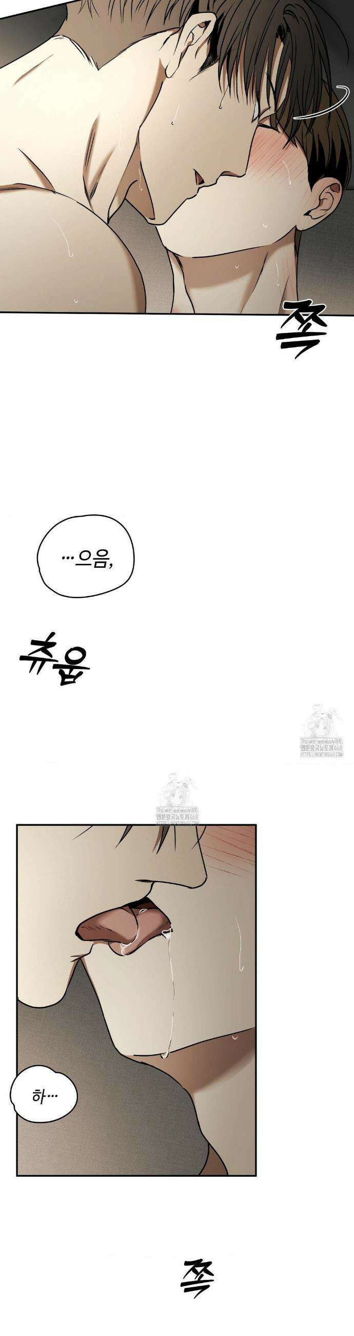 독사 (레진) 48화 29