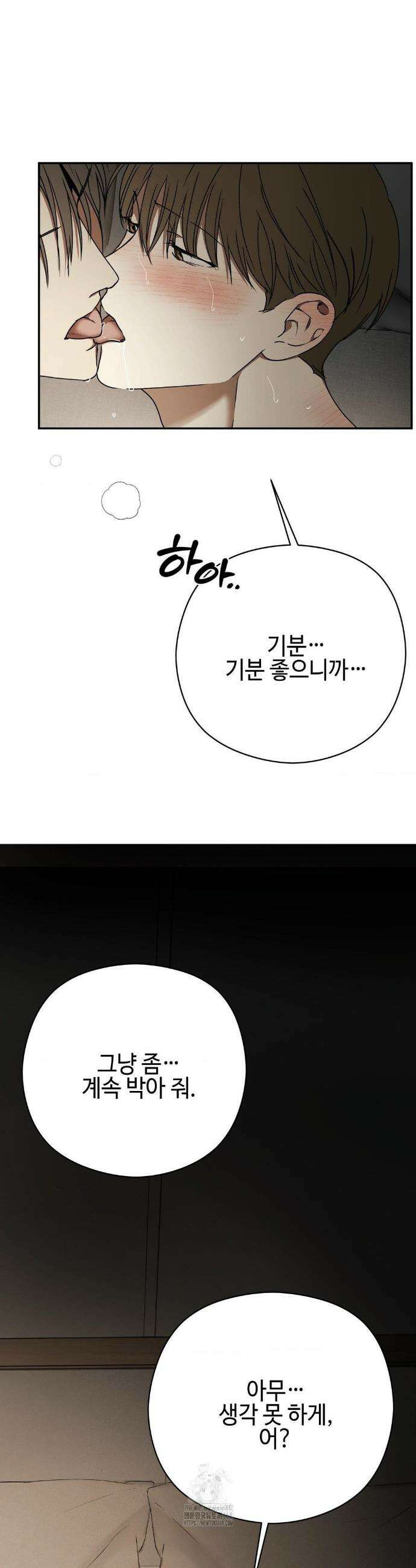 독사 (레진) 48화 30