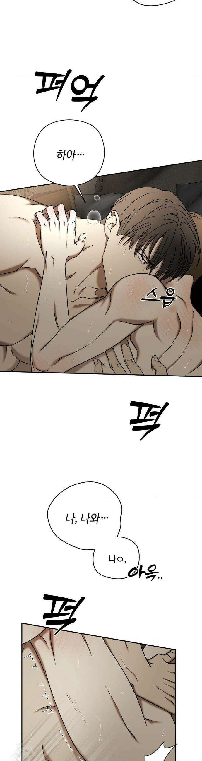 독사 (레진) 48화 35